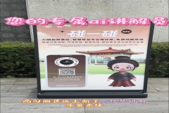 您的“专属AI讲解员”上线啦！