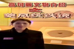 千年高句麗，文物綻華光，古韻傳八方。