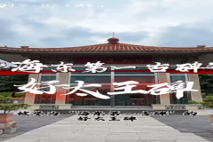 海东第一古碑——好太王碑